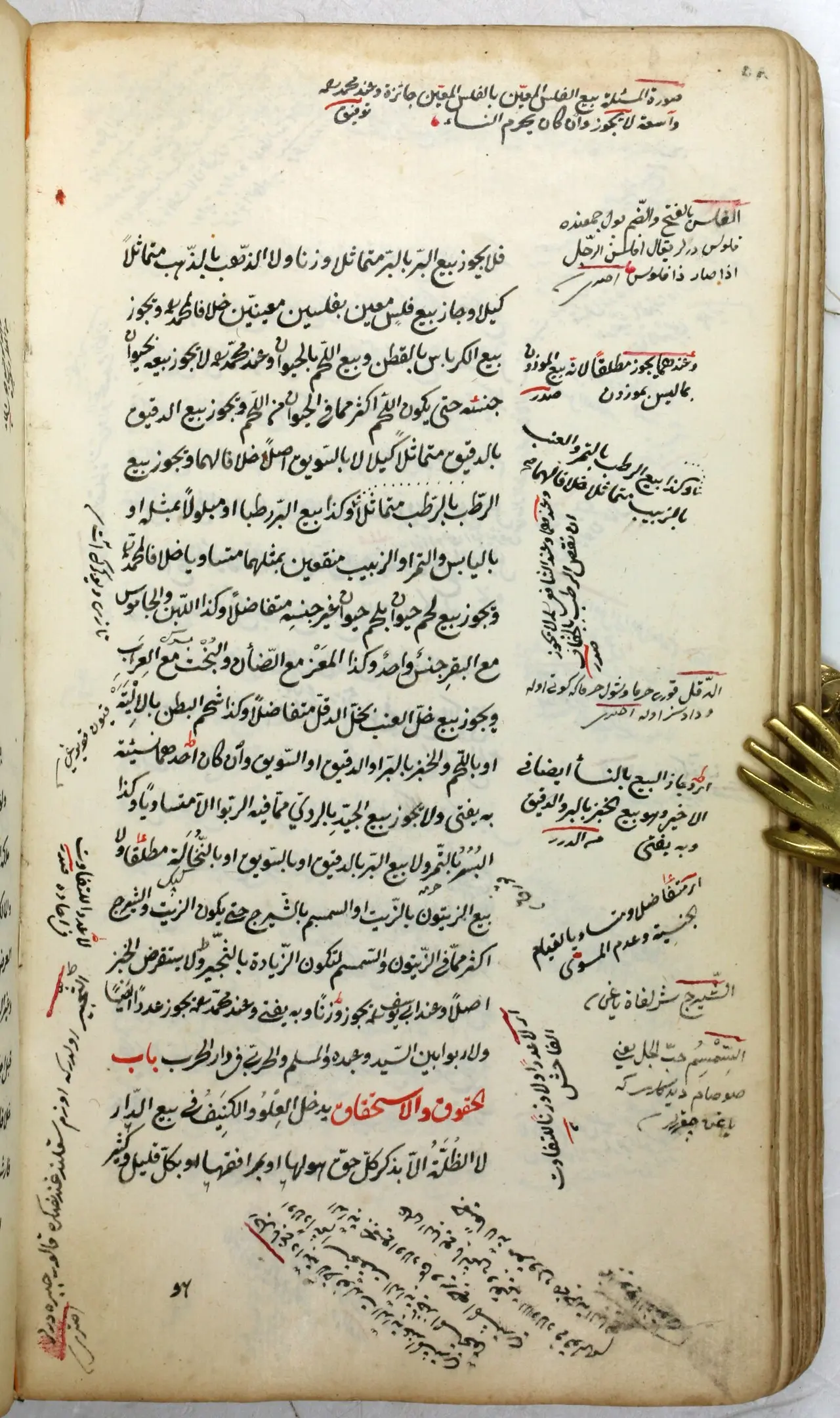 Multaqa al abhur — 17th-century manuscript of Ibrahim al-Halabi's Multaqa al-Abhur Arabic manuscript of Ibrahim al-Halabi's Multaqa al-Abhur on watermarked paper. Black nasta'liq …