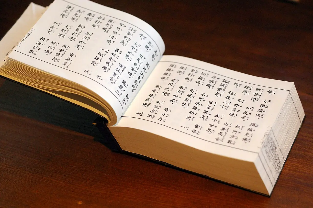Amitabha Sutra book — Book open at the Chinese version of the Shorter Sukhāvatīvyūha Sūtra with Japanese annotations ​《佛说阿弥陀经》 姚秦鸠摩罗什译