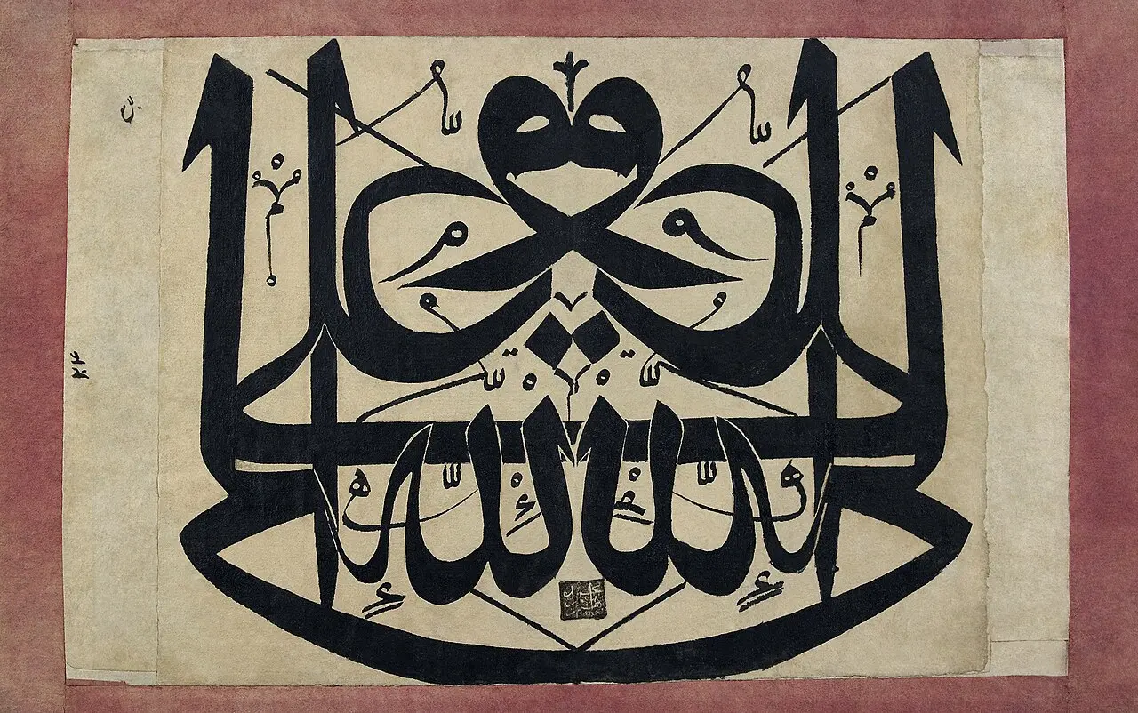 Mirror writing2 — 18th century mirror writing in Ottoman calligraphy. Depicts the phrase 'Ali is the vicegerent of God' in both directions. Example of mirror writing in Islamic ca…